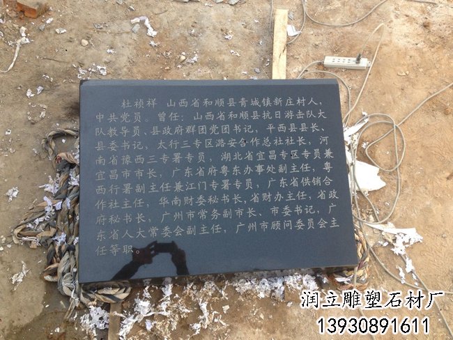 碑文石